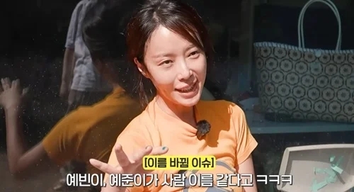 "이름 반대로 지은 줄" 황정음 아들 이름은 왕식이·강식이? 반려견은 예준이·예빈이였다