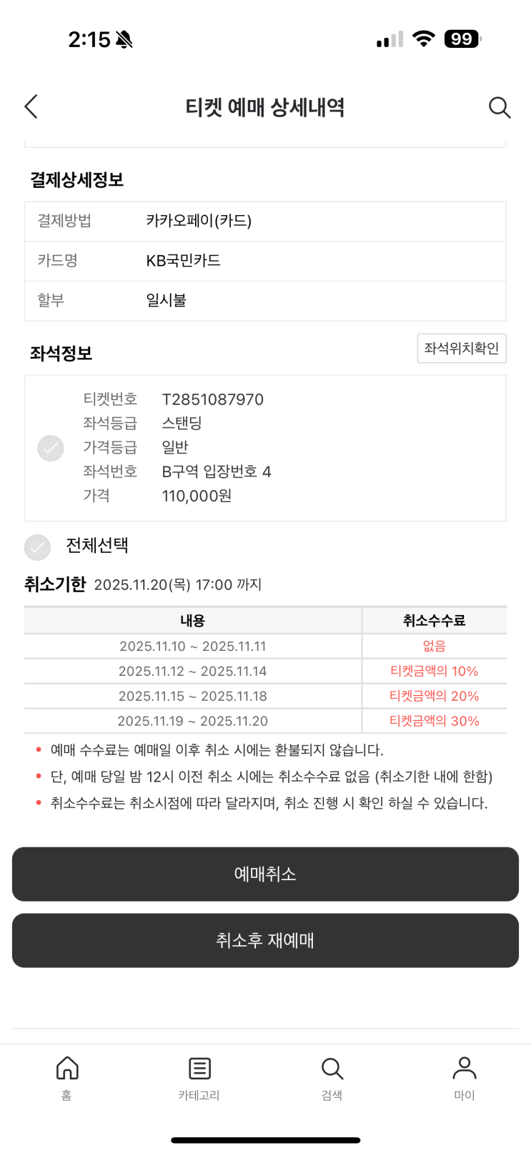 나만의 야간비행