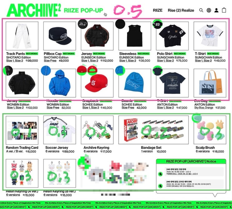 [대리] 라이즈 RIIZE 아카이브 ARCHIVE 팝업 댈구 대리구매
