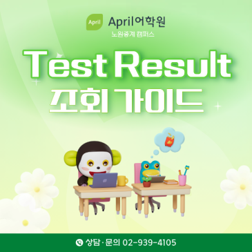 [노원중계 April] 올림어플/러닝포털을 이용한 시험성적 조회 안내 RSS 대표 이미지