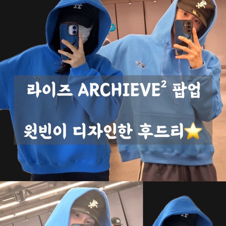라이즈 아카이브 ARCHIVE² 팝업 ㅣ 원빈이 직접 디자인한...