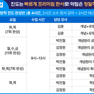 ★2026 여름방학 특강 안내(7/22~8/14)★ RSS 대표 이미지