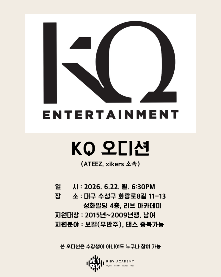 [대구오디션학원] 6월 22일 KQ 내방 오디션ㅣ수강생이...