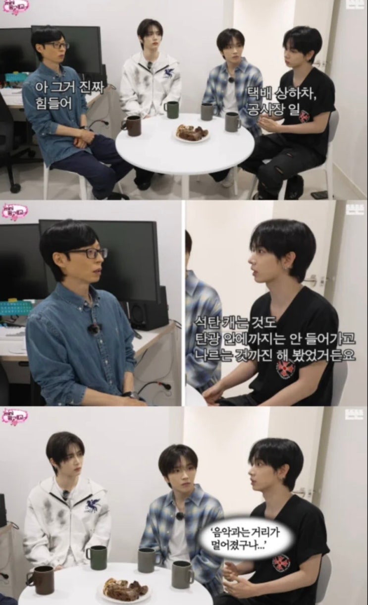 “아이돌 하기 전에 탄광에서 일했다?” 보넥도 명재현 과거 화제!