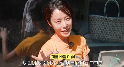 황정음네 작명 센스 논란? 왕식이·강식이에 이은 '예준·예빈' 등장!