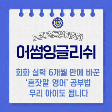 회화 실력 6개월 만에 바꾼 '혼잣말 영어' 공부법, 우리 아이도 됩니다 RSS 대표 이미지