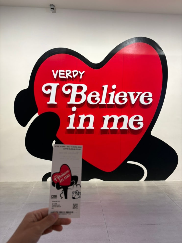 잠실 롯데뮤지엄 VERDY (베르디) 展