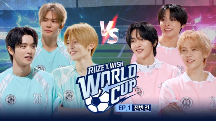 위시의 6:6 축구 대결! |  2026 RIIZE X NCT WISH WORLD CUP EP.1