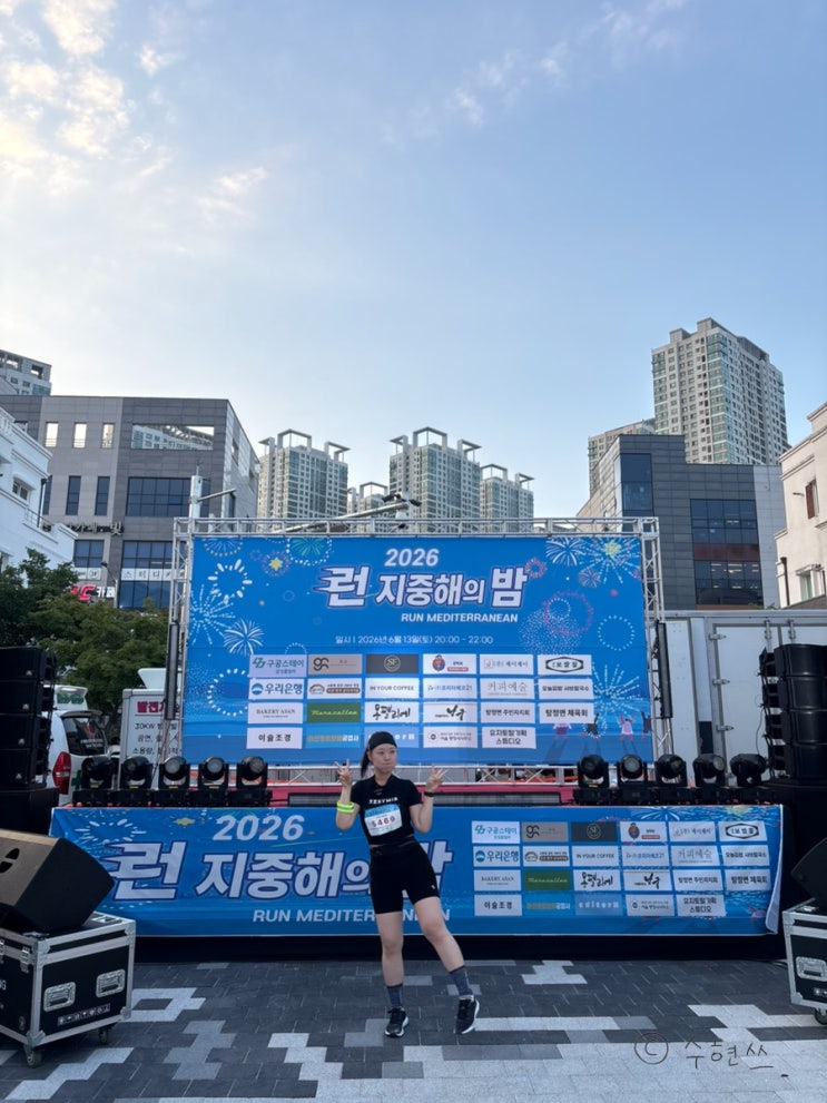 2년만에 나가는 아산 마라톤 탕정 런 지중해의 밤 참여 후기 🏃‍♀️🍀✨🤍