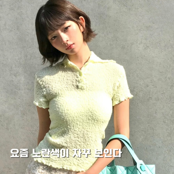 처음엔 우연인 줄 알았는데 요즘 노란색이 자꾸 보입니다