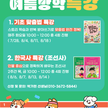 2026년 토브국어 <초등특강> 안내 RSS 대표 이미지