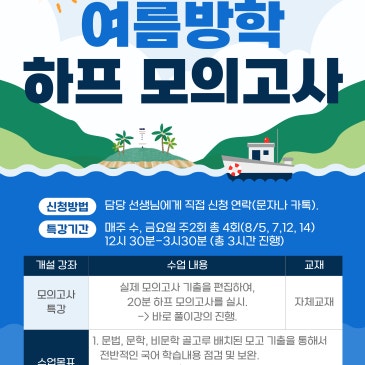 2026년 토브 중등국어 여름방학 모의고사 특강 RSS 대표 이미지
