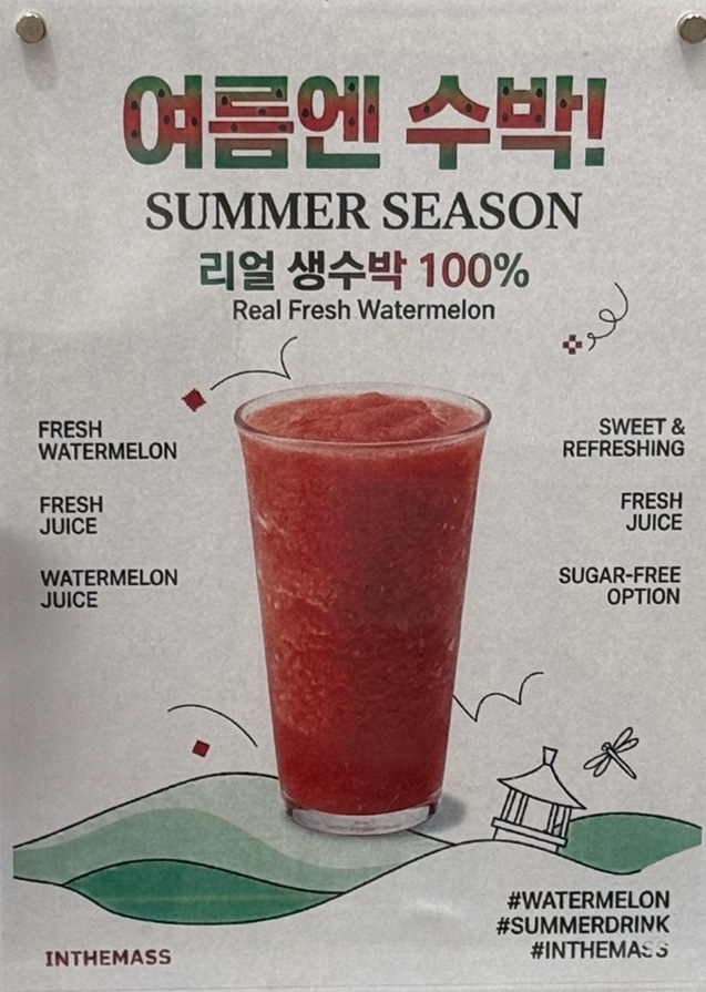 INTHEMASS l 기장 롯데동부산아울렛 카페 커피도 수박주스도 맛있는 인더매스 : 네이버 블로그