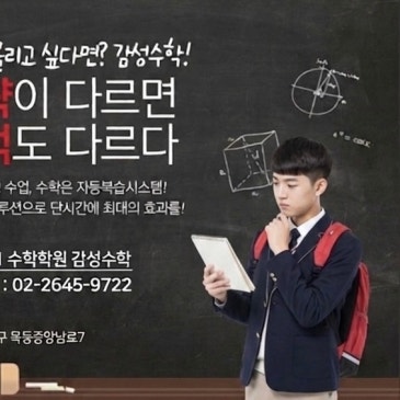 9월에 웃는 아이 vs 2학기에 무너지는 아이, 여름방학 선행이 가릅니다 목동수학학원 RSS 대표 이미지