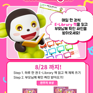 [양천 목동 청담 에이프릴] Daily Reading Challenge! RSS 대표 이미지