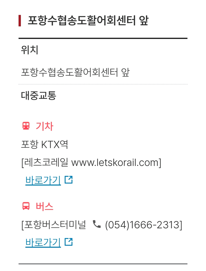 2026 포항 철강 마라톤 10K 완주 후기!
