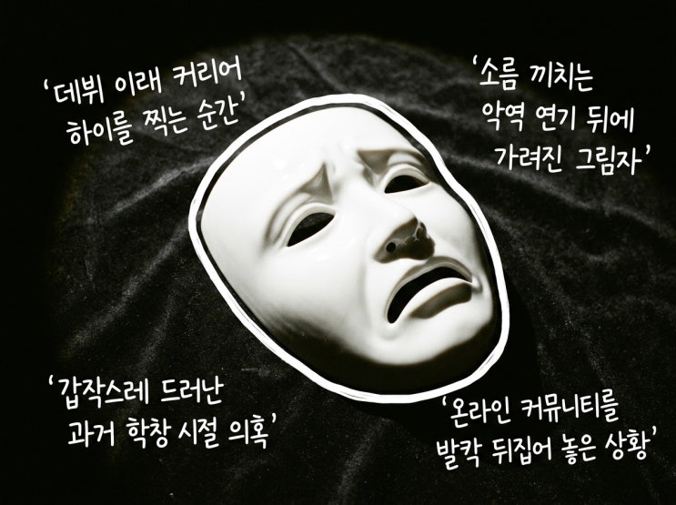 "최고의 전성기 맞이한 순간에..." 송하윤이 결국 사면초가 위기에 직면한 진짜 이유