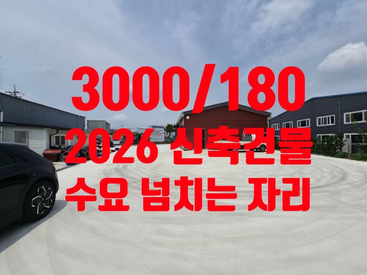 천안 성남 신축 단독상가임대 : 네이버 블로그