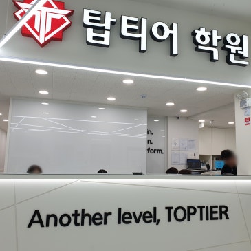 대치초 개포초 수학학원 약점을 메우는 방법 RSS 대표 이미지