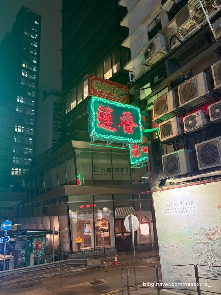 [Hongkong 홍콩] 출장 1일차 : 모수 홍콩, M+박물관, 센트럴, 홍콩 맛집