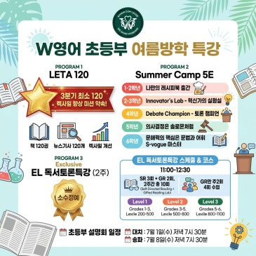 2026 여름, 영어 실력의 점프 타이밍 RSS 대표 이미지