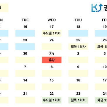 범어동 수학학원 강재수학학원 7월 학사일정안내