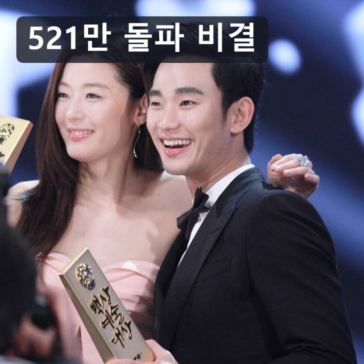 전지현 강동원 군체 521만 돌파 소식을 주말에 집에서 영화...