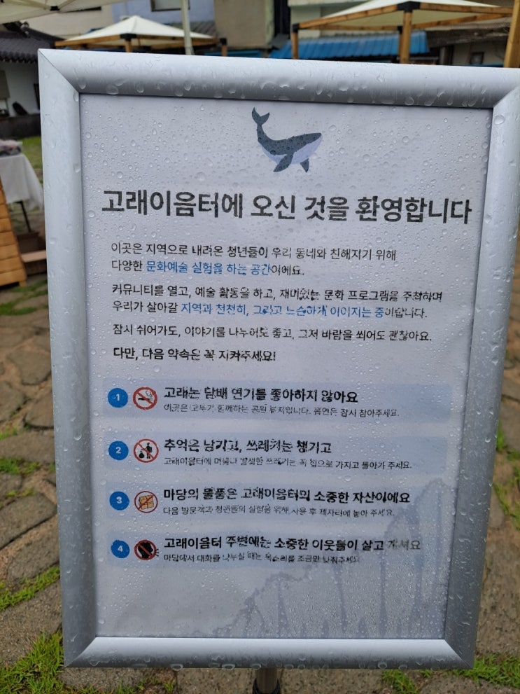 전북 남원시 청년커뮤니터 공간 고래이음터!!짱!! : 네이버 블로그