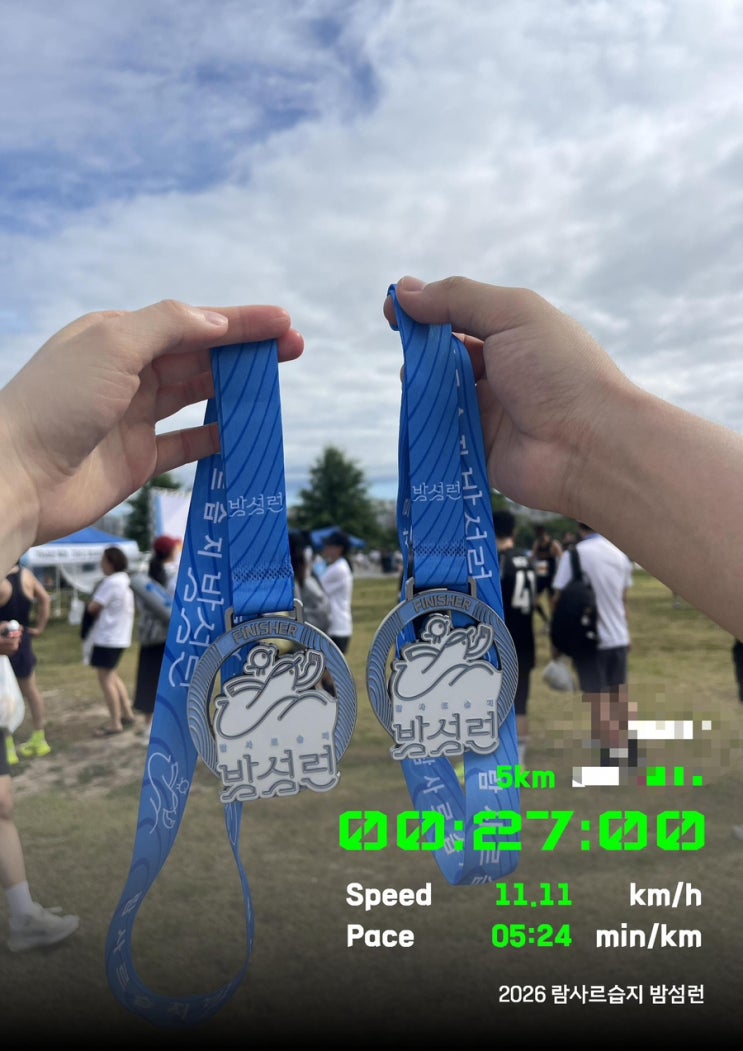 생일 기념 ‘람사르습지 밤섬런’ 5km 완주!