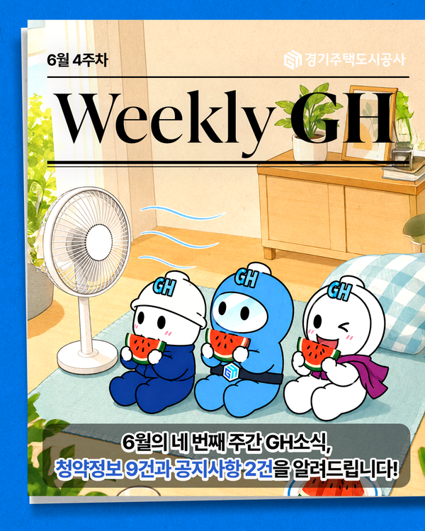 [주간 GH – 6월 4주차] 다산신도시 진건/지금 지구 상업용지 재공급 공고 외 : 네이버 블로그