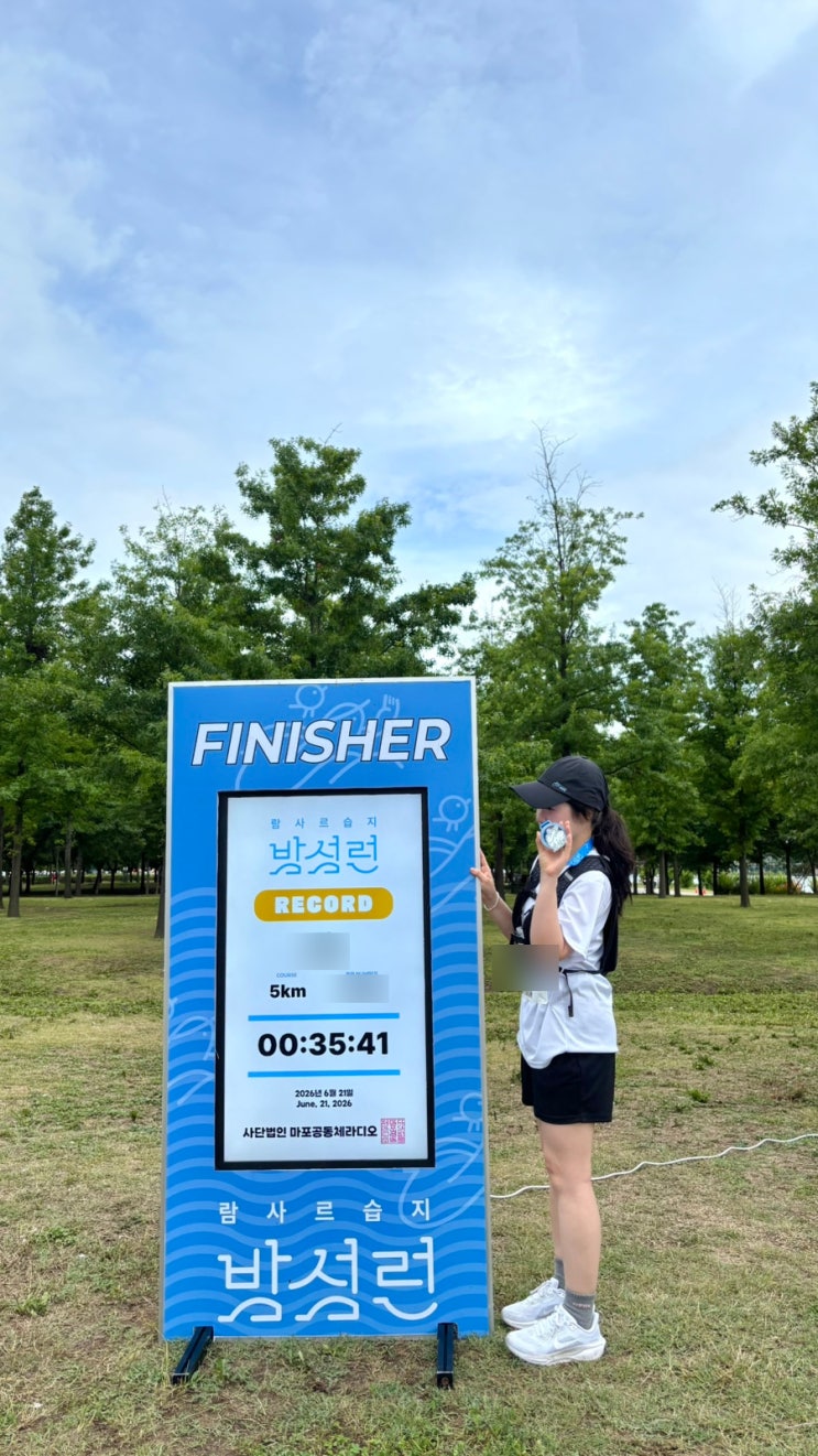 2026 람사르습지 밤섬런 5km 마라톤 후기