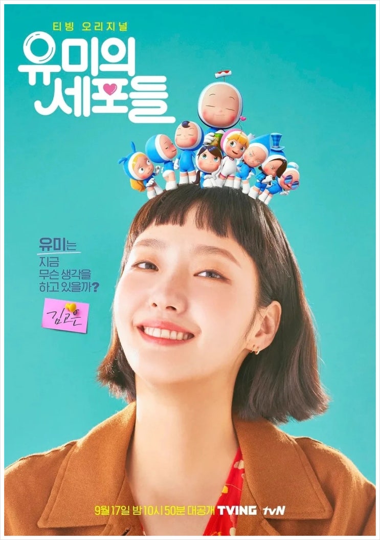 배우 김고은 프로필 총정리: 파묘, 도깨비, 작은 아씨들 한눈에...