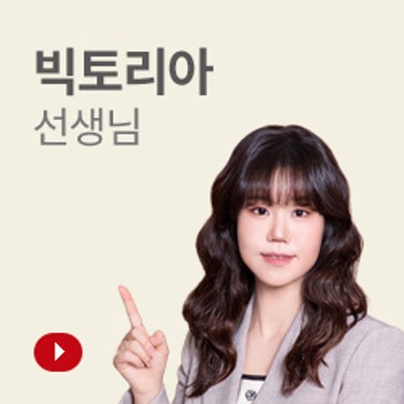 씨앤씨 빅토리아b 선생님 RSS 대표 이미지