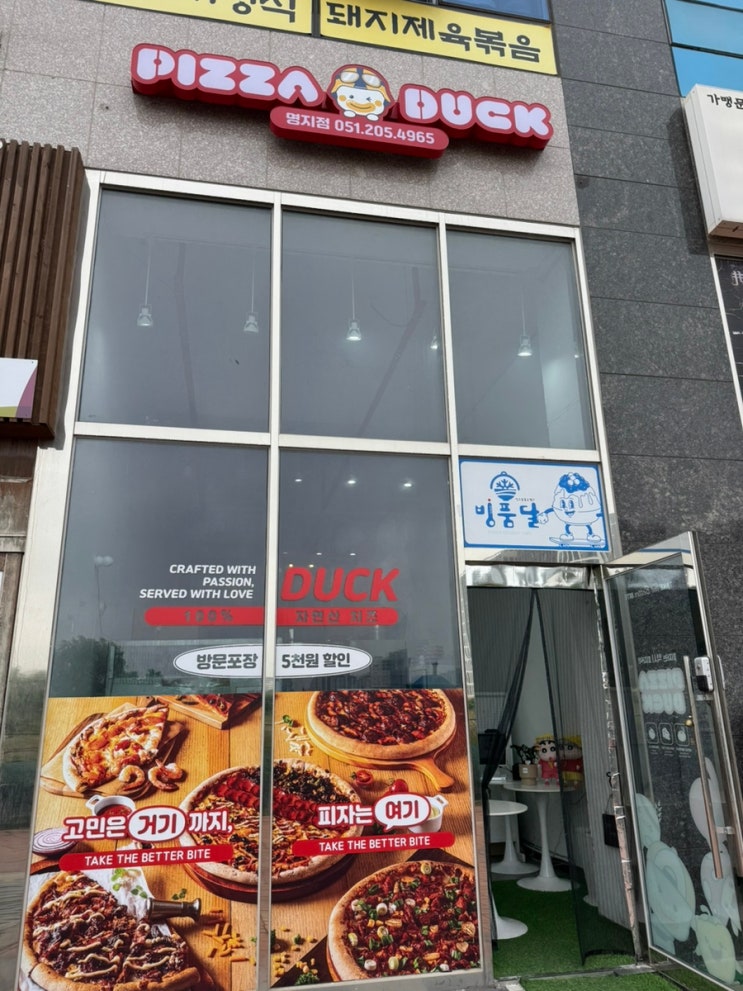 부산 명지 맛집 토핑 가득한 배달피자 피자덕 명지점 후기