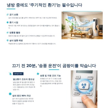 가정용 에어컨 위생 관리 가이드