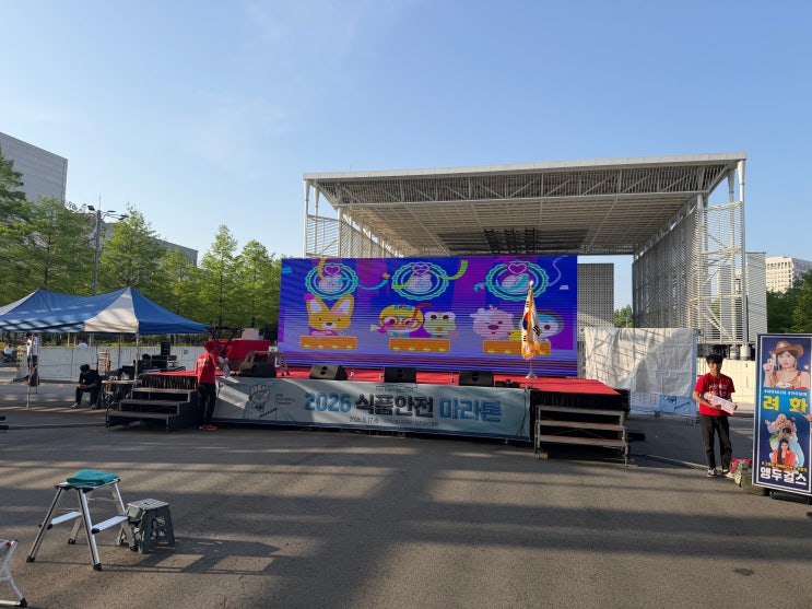 2026 식품안전 마라톤대회,대전 엑스포시민광장 의료지원 현장 대전129