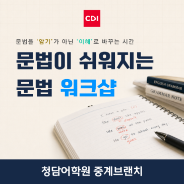 [현장 스케치] 문법 워크샵 RSS 대표 이미지