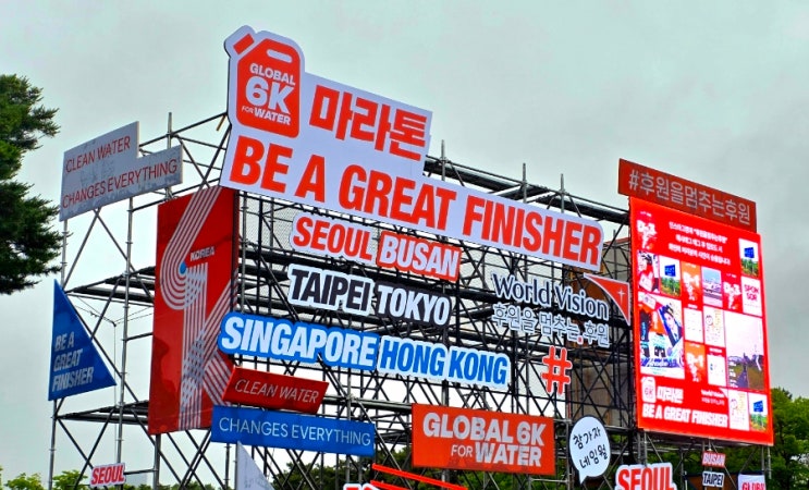 한 걸음의 나눔, 깨끗한 물이 되는 기적... 2026 월드비전 마라톤 완주 감동 스토리