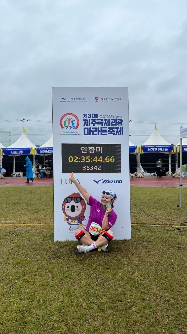 제30회 제주국제관광 마라톤축제 후기 🎉해안도로 하프 완주‼️🎉