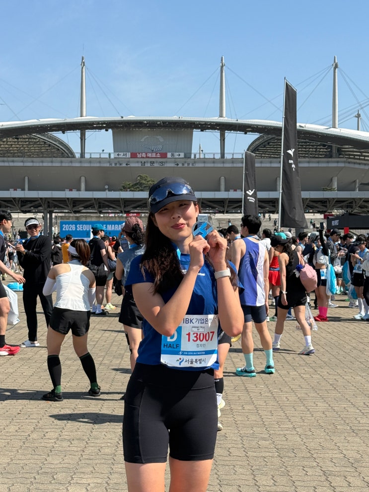 2026 서울하프마라톤 첫 HALF 완주 후기 (역시 대회는 메이저)