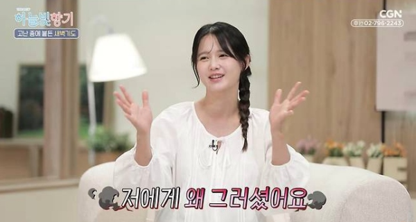 남보라 동생 실종 고백 "무너졌다…하나님 원망했다"