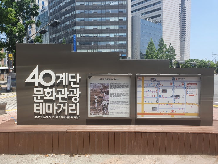 [중구/중앙동] 40계단 문화관광 테마거리