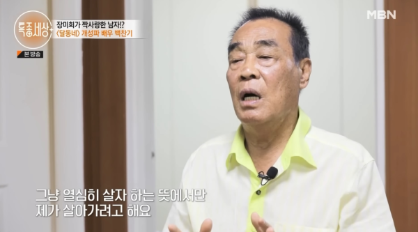 백찬기 파산 고백, 딸 카드빚에 낚시용품 영업까지