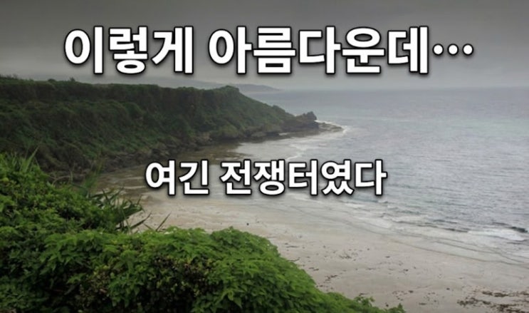 오키나와 평화기념공원 여행 후기 | 입장료·가는 법·꼭 봐야 할 것 ....