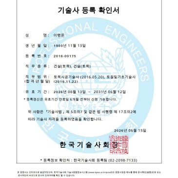 조립식 간이흙막이 구조검토(TS판넬 및 SK판넬 구조계산 실적)