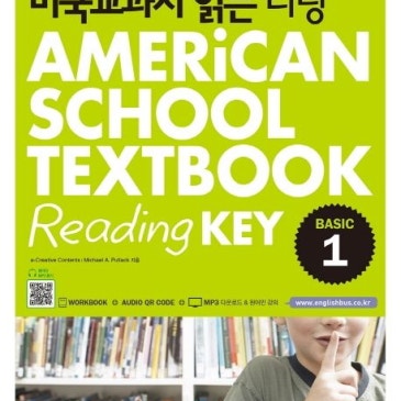 2026년도 초등 4S Reading 교재 [정영어학원] RSS 대표 이미지