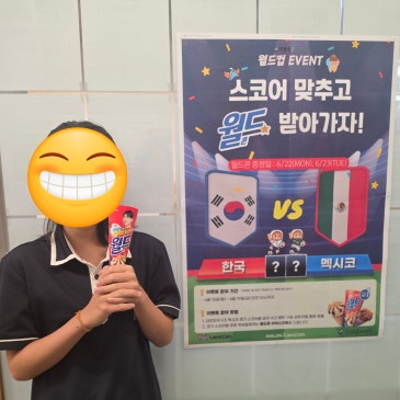 26 한국vs멕시코 월드컵⚽ 스코어 예측 이벤트(평촌영어학원 평촌 1관 랭콘 / 2관 아발론 녹지원) RSS 대표 이미지