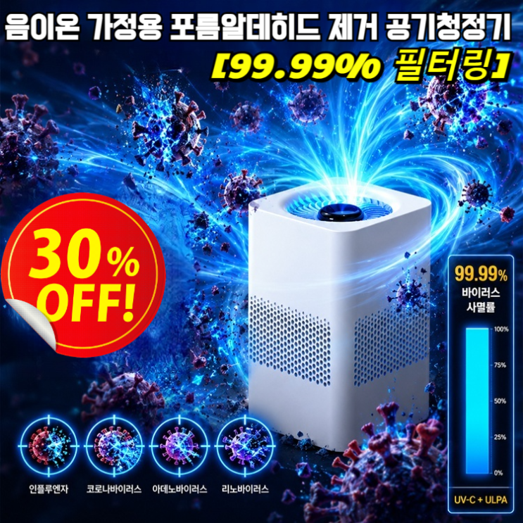 필수 아이템 경필터공기청정기 음이온 가정용 포름알데히드 제거 공기청정기 저소음 대용량....