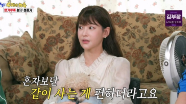오연서 결혼 고민 "안 하는 게 아니라 못 하는 것"