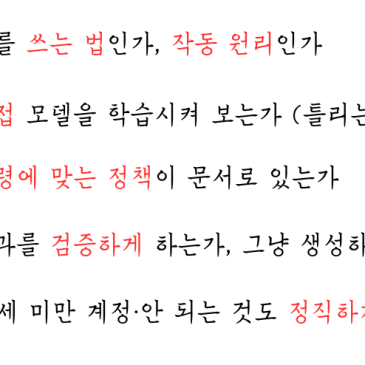'AI 수업'이라는 말의 실체! 부모님이 물어야 할 5가지 질문 — 네이버 블로그 글